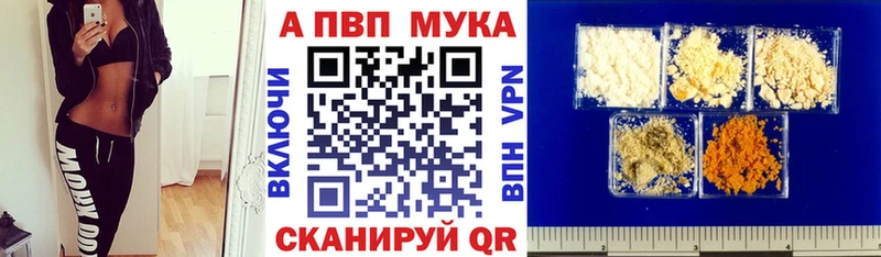 Alpha-PVP Соль  Купить где  Алексеевка 