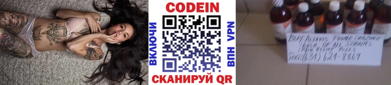Кодеиновый сироп Lean Purple Drank  Купить где  Алексеевка 