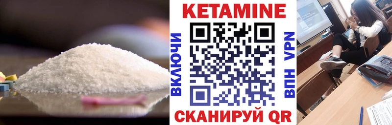 КЕТАМИН VHQ  Купить  Алексеевка 