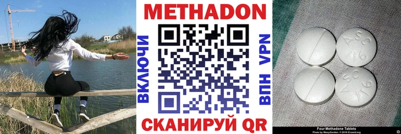 Купить где  Алексеевка  МЕТАДОН кристалл 